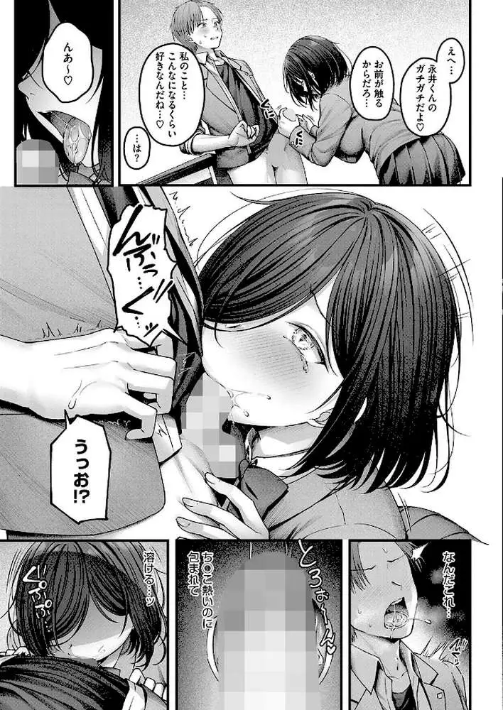 君を困らせたくて。（単話）
