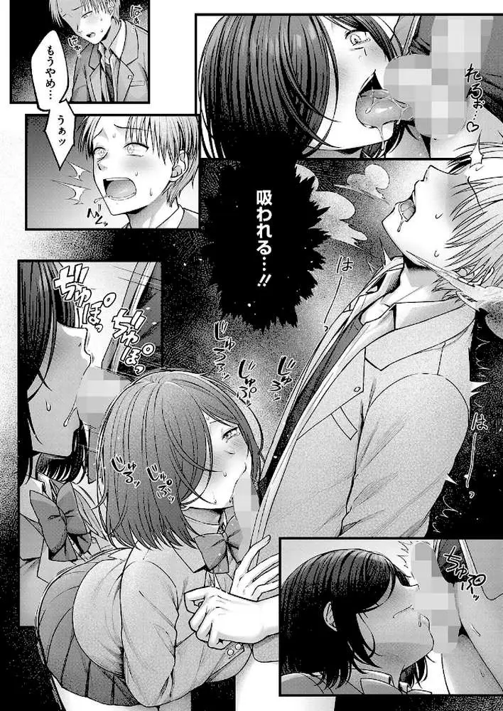 君を困らせたくて。（単話）