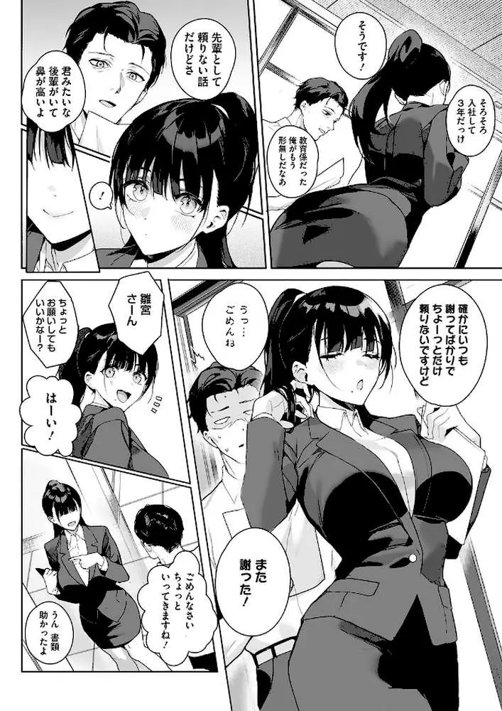 Ain’t No Stoppin’ Us Now（単話）