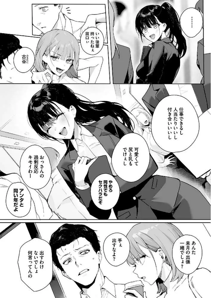 Ain’t No Stoppin’ Us Now（単話）
