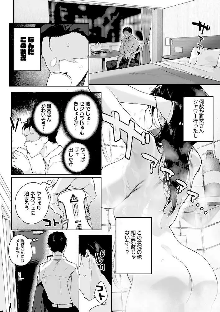 Ain’t No Stoppin’ Us Now（単話）