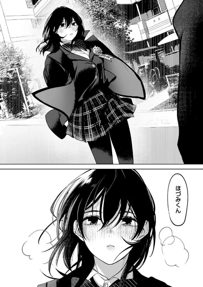八月一日と葉月（単話）