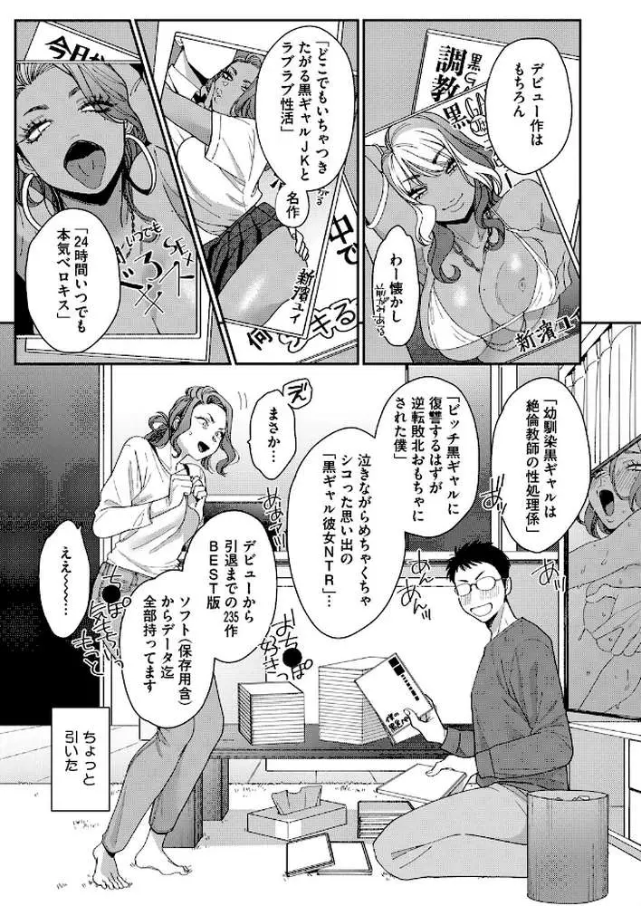 新濱ユイ夫専属再デビュー（単話）