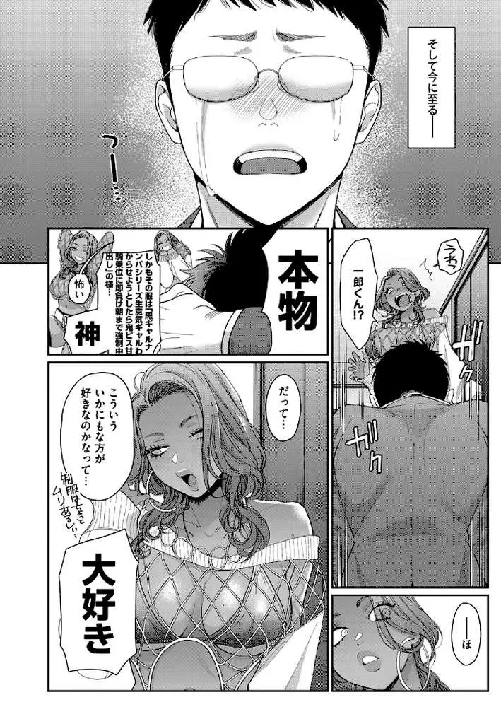 新濱ユイ夫専属再デビュー（単話）