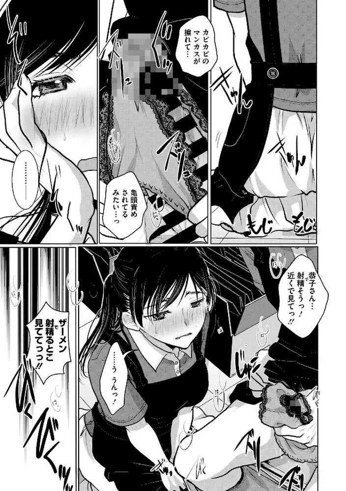 ダメよ！私、結婚してるのっ！（単話）