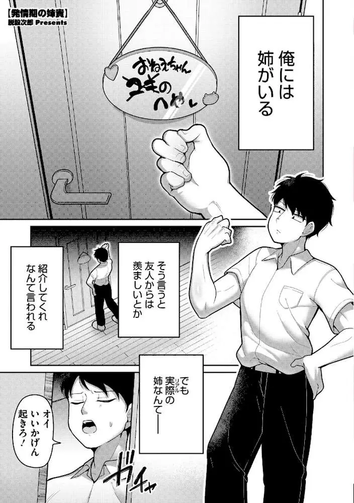 COMIC外楽 Vol.023