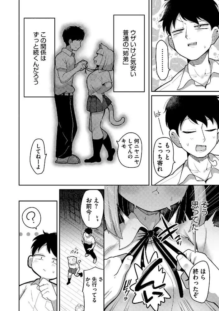 COMIC外楽 Vol.023