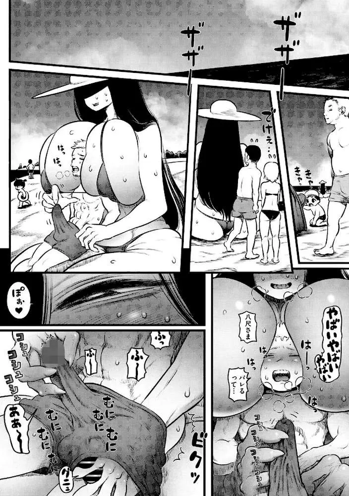 COMIC外楽 Vol.023