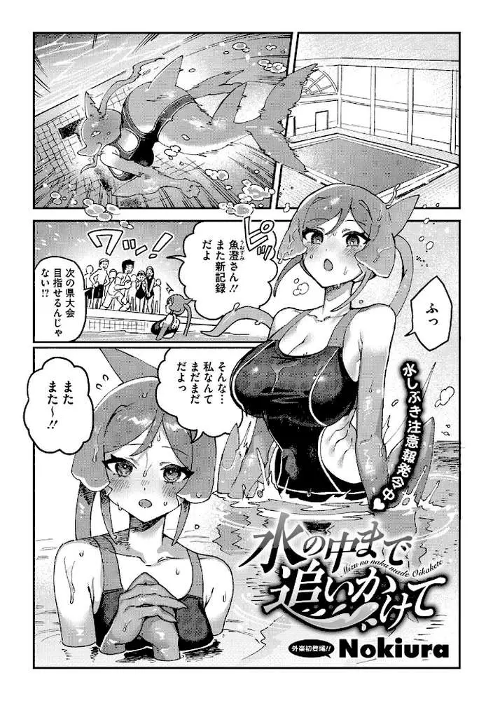 COMIC外楽 Vol.023 - ページ11