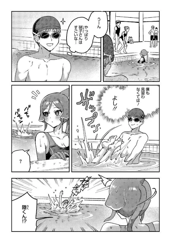 COMIC外楽 Vol.023 - ページ12