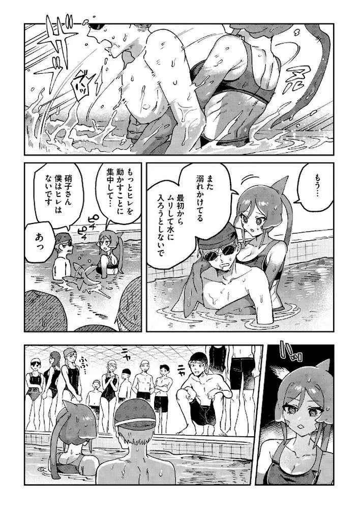 COMIC外楽 Vol.023 - ページ13