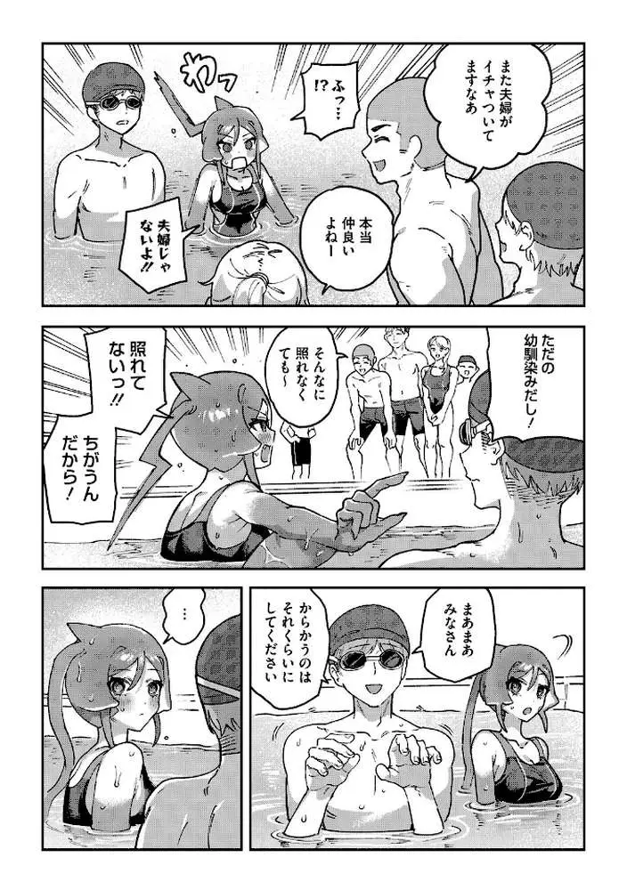 COMIC外楽 Vol.023 - ページ14