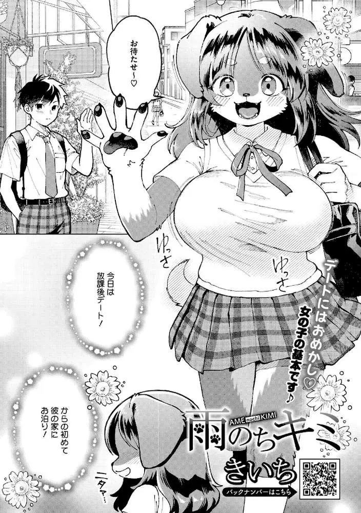 COMIC外楽 Vol.023 - ページ15