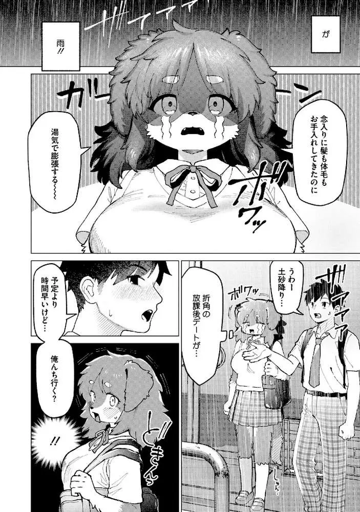 COMIC外楽 Vol.023 - ページ16