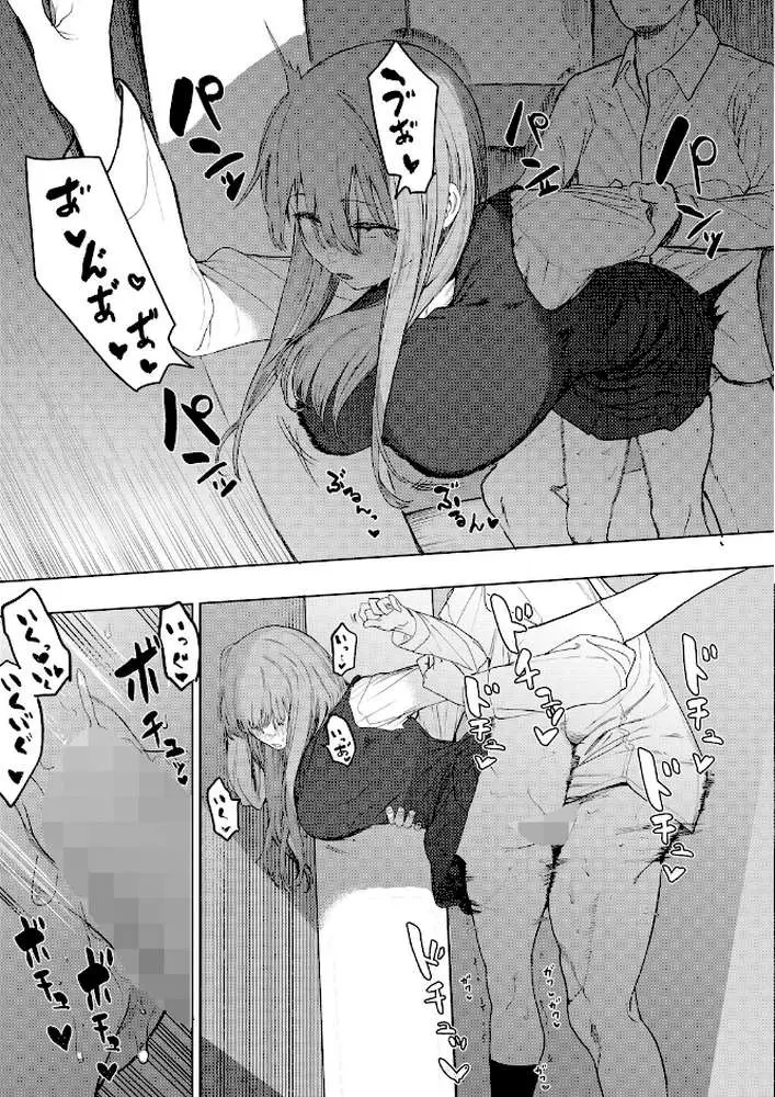 セックスは陽キャだけのものじゃねぇ！（単話）