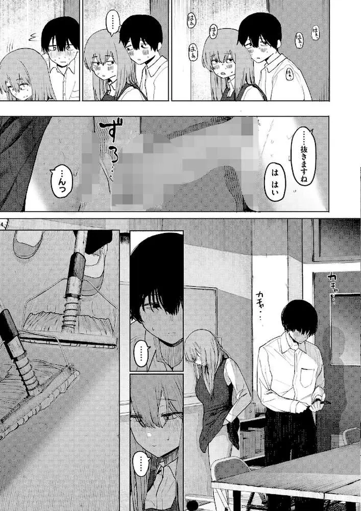 セックスは陽キャだけのものじゃねぇ！（単話）