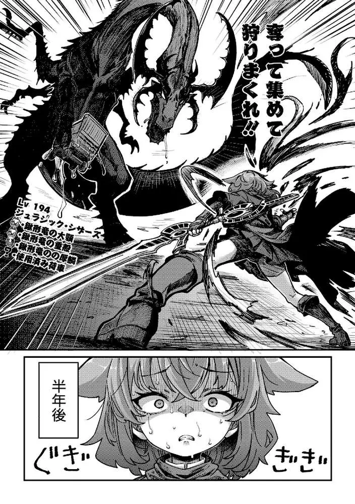 戦士ちゃんと触手くん（単話）