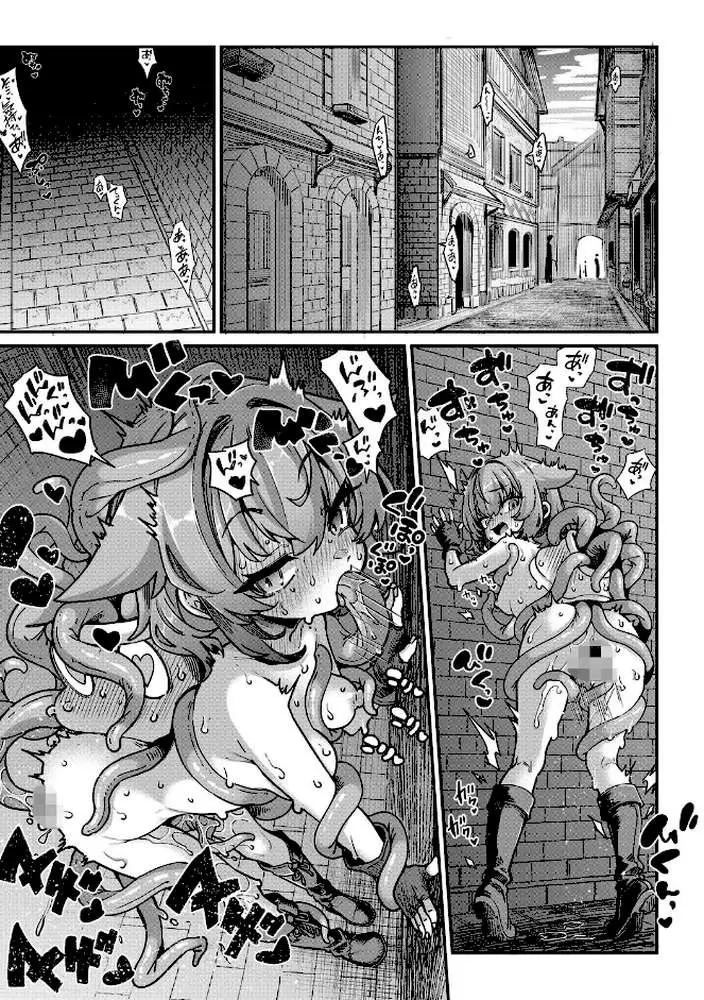 戦士ちゃんと触手くん（単話）