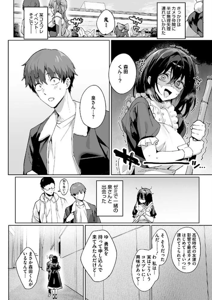 BEHIND THE MASK（単話）