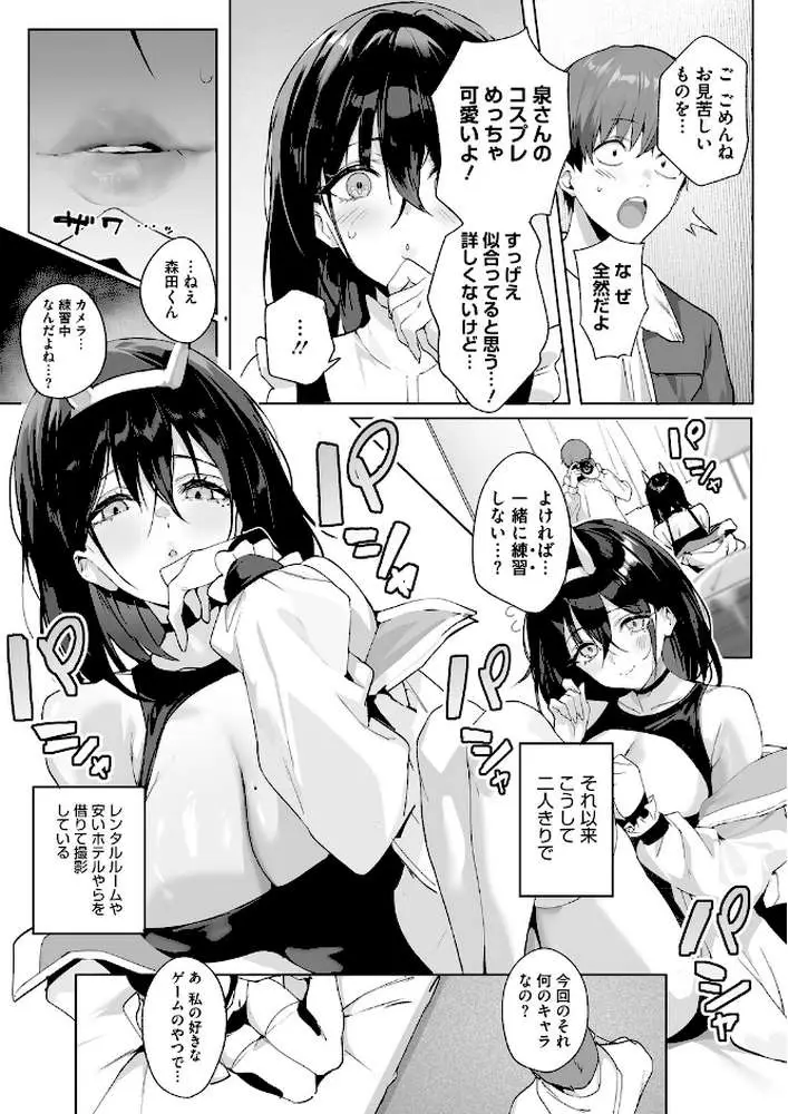 BEHIND THE MASK（単話）