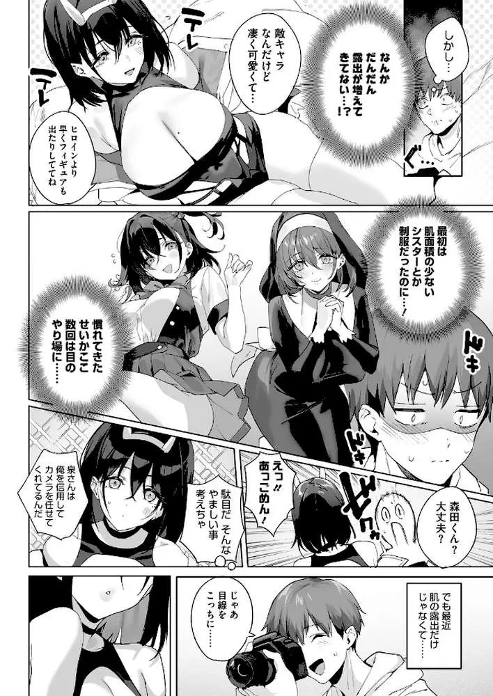 BEHIND THE MASK（単話）