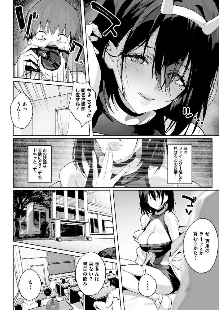 BEHIND THE MASK（単話）