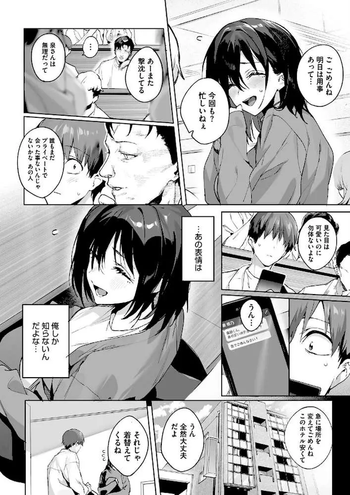 BEHIND THE MASK（単話）