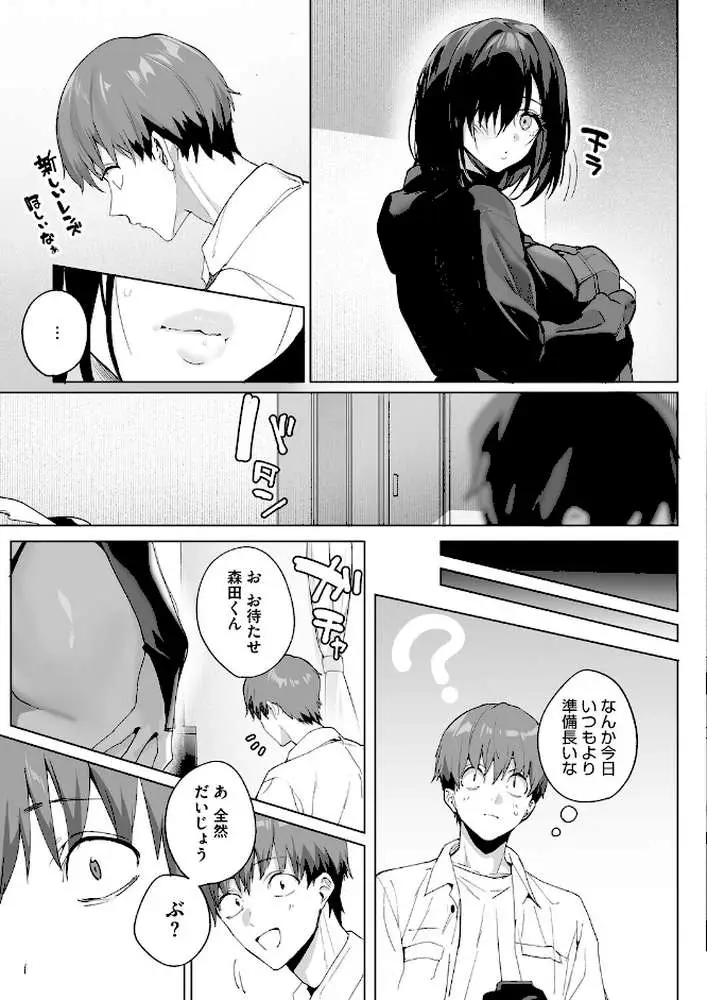 BEHIND THE MASK（単話）