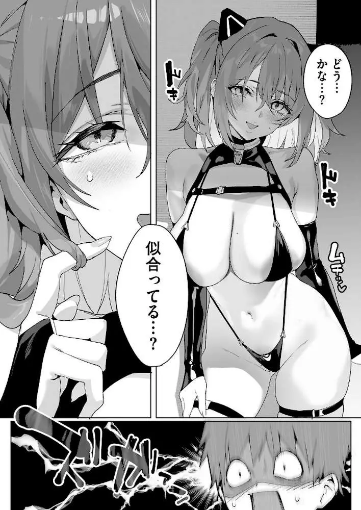 BEHIND THE MASK（単話）