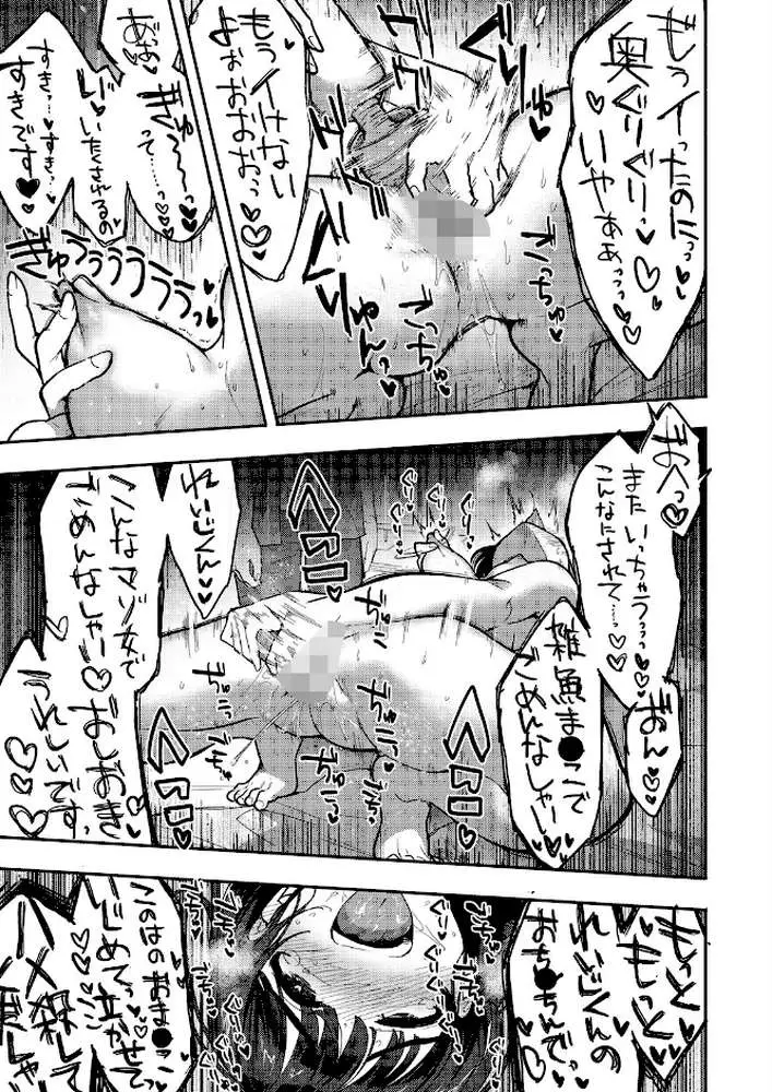 やさしいだけじゃ、たりなくて(単話) - ページ07