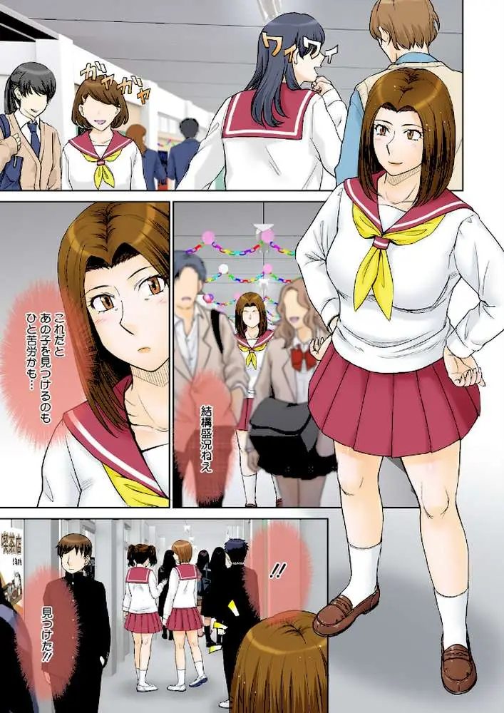 ママがセーラーに着替えたら…（単話）