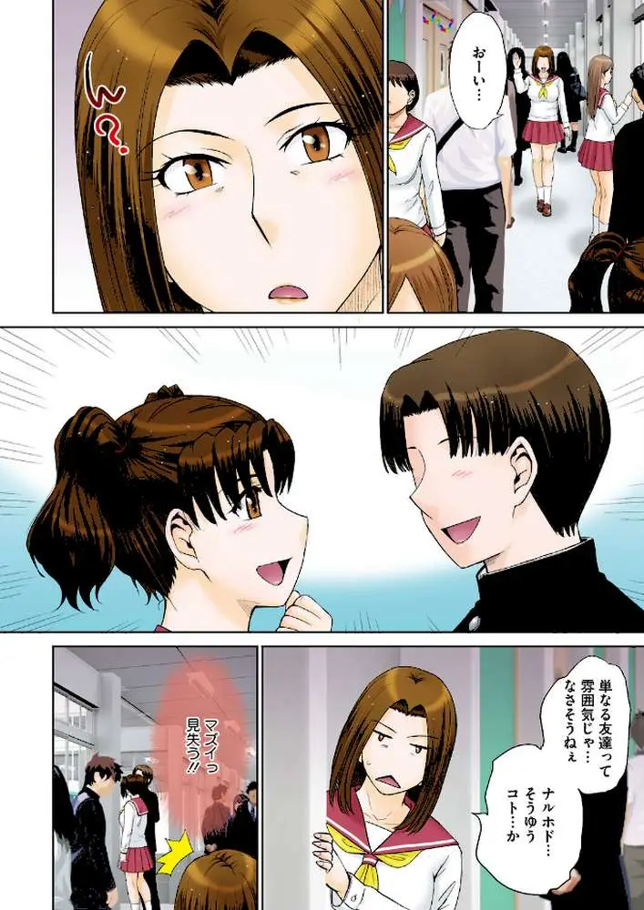 ママがセーラーに着替えたら…（単話）