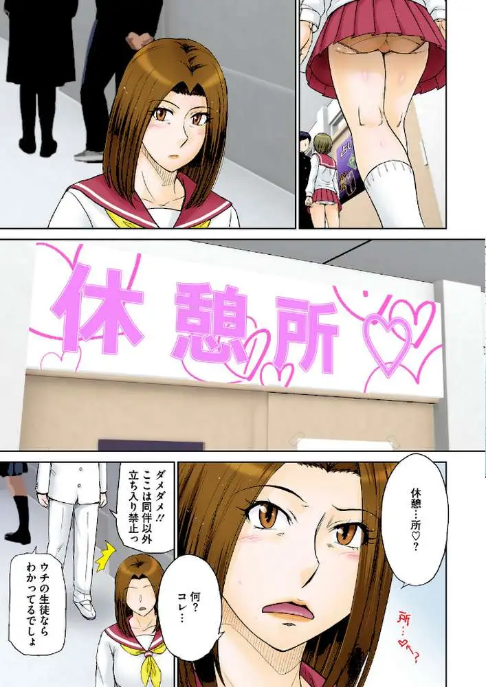 ママがセーラーに着替えたら…（単話）