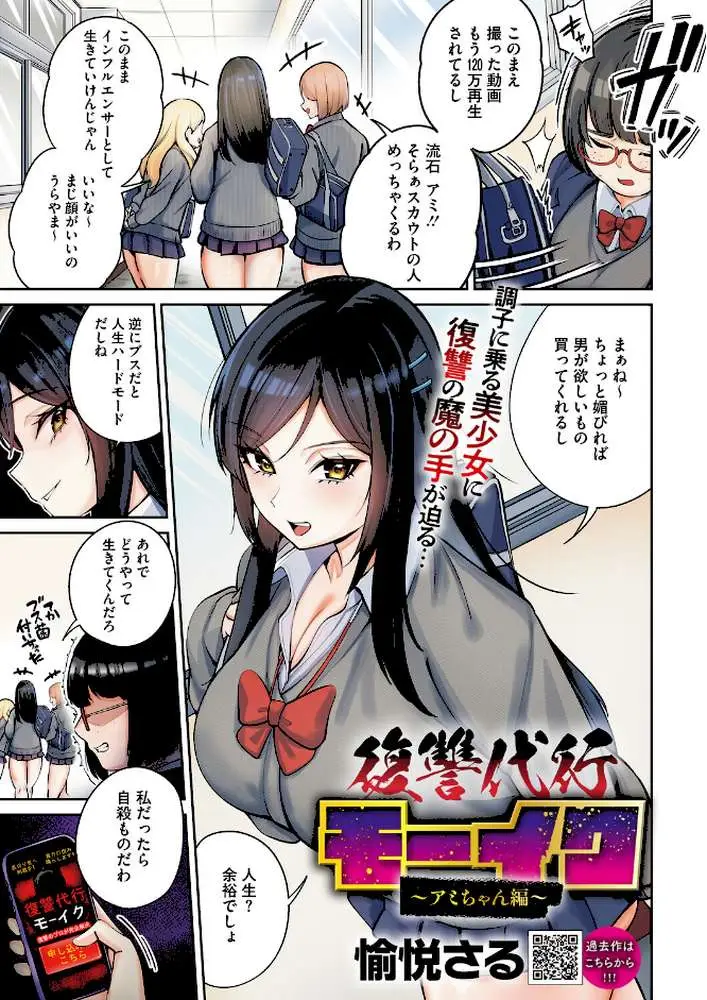 コミックホットミルク2026年05月号