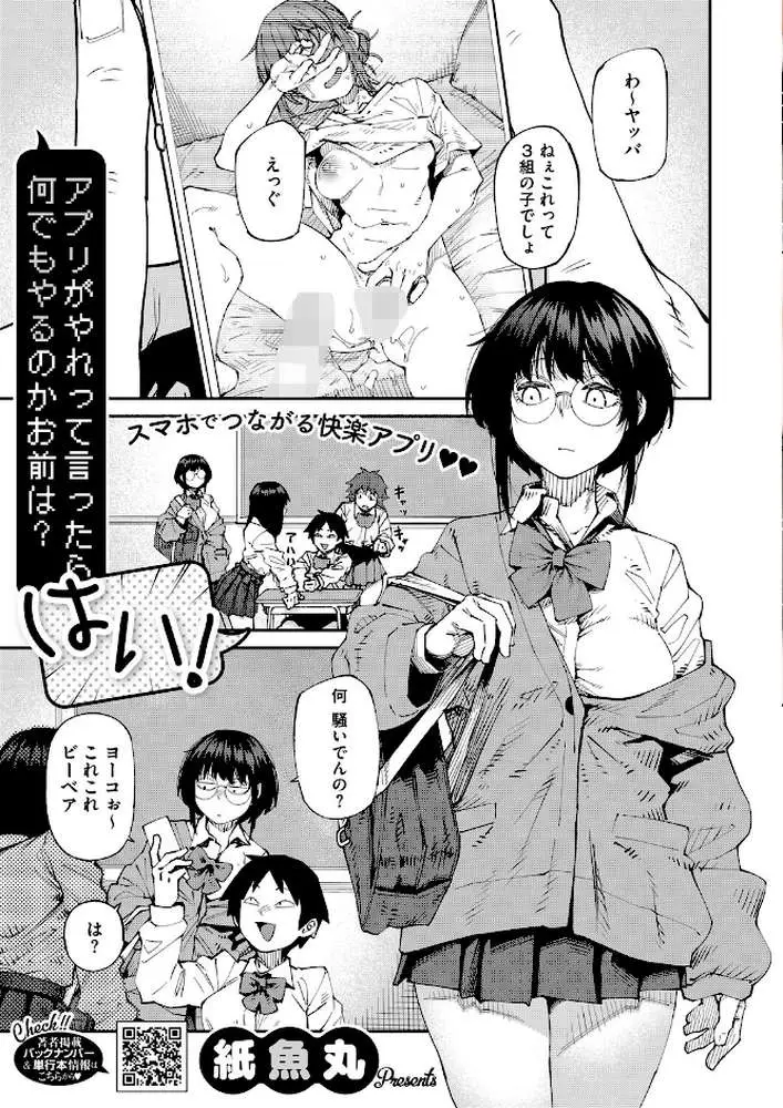 コミックホットミルク2026年05月号