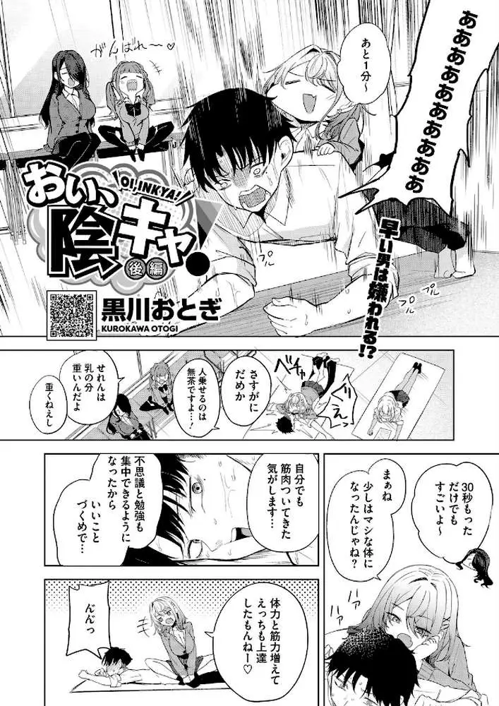 コミックホットミルク2026年05月号