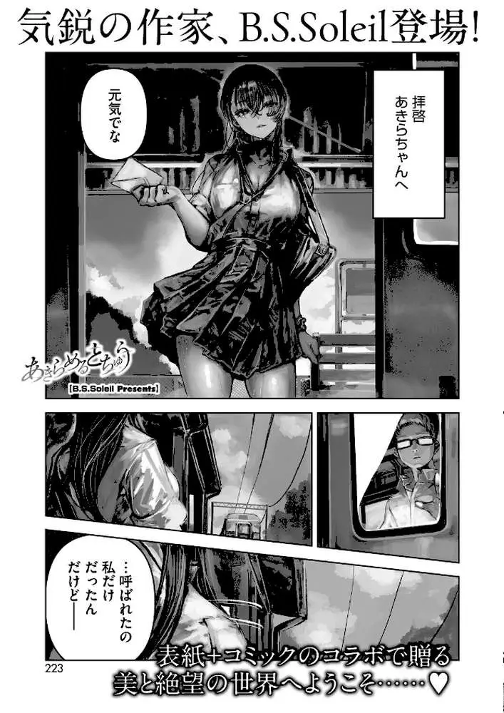 コミックホットミルク2026年05月号 - ページ12