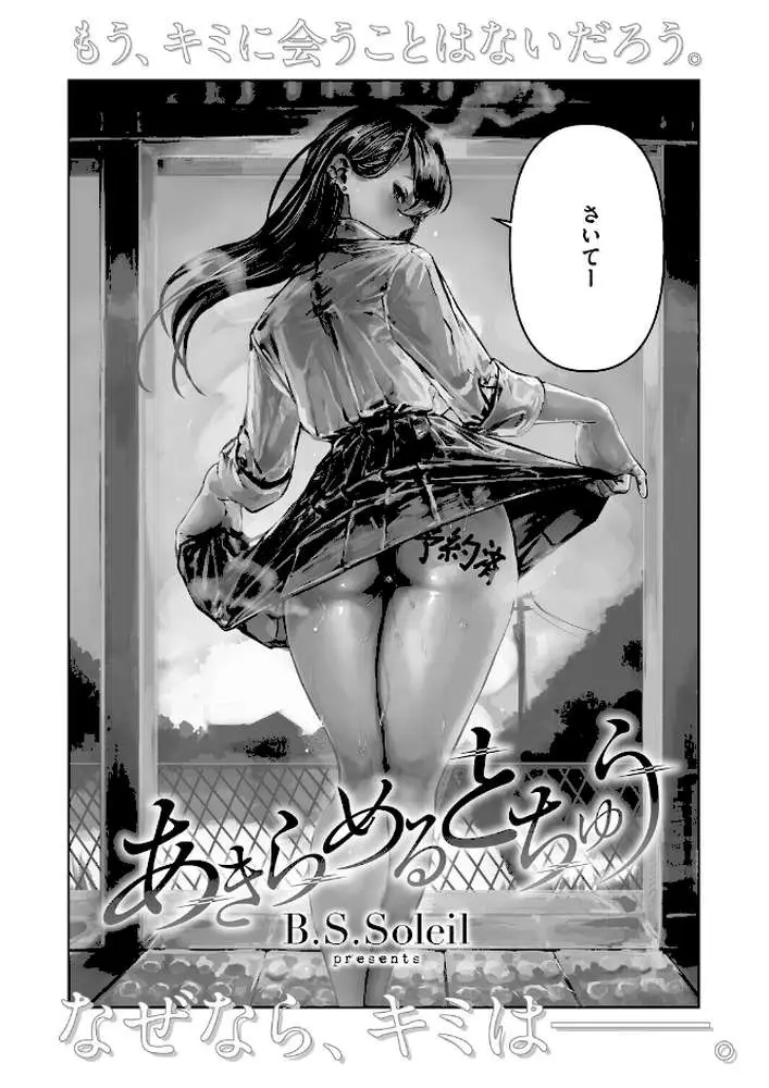 コミックホットミルク2026年05月号 - ページ13