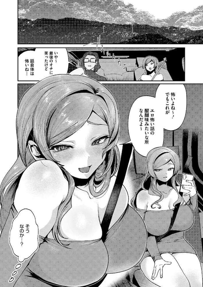 コミックホットミルク2026年05月号 - ページ15