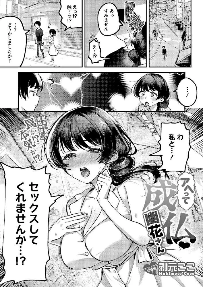 コミックホットミルク2026年05月号 - ページ16