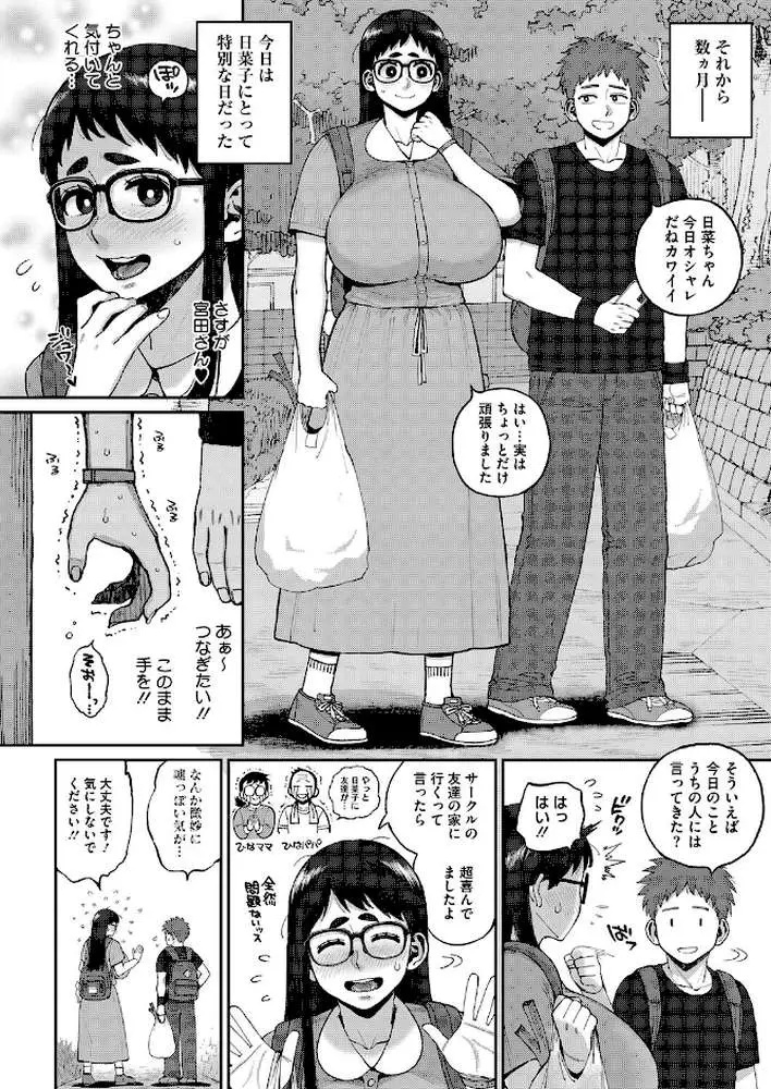 コミックホットミルク2026年05月号 - ページ19