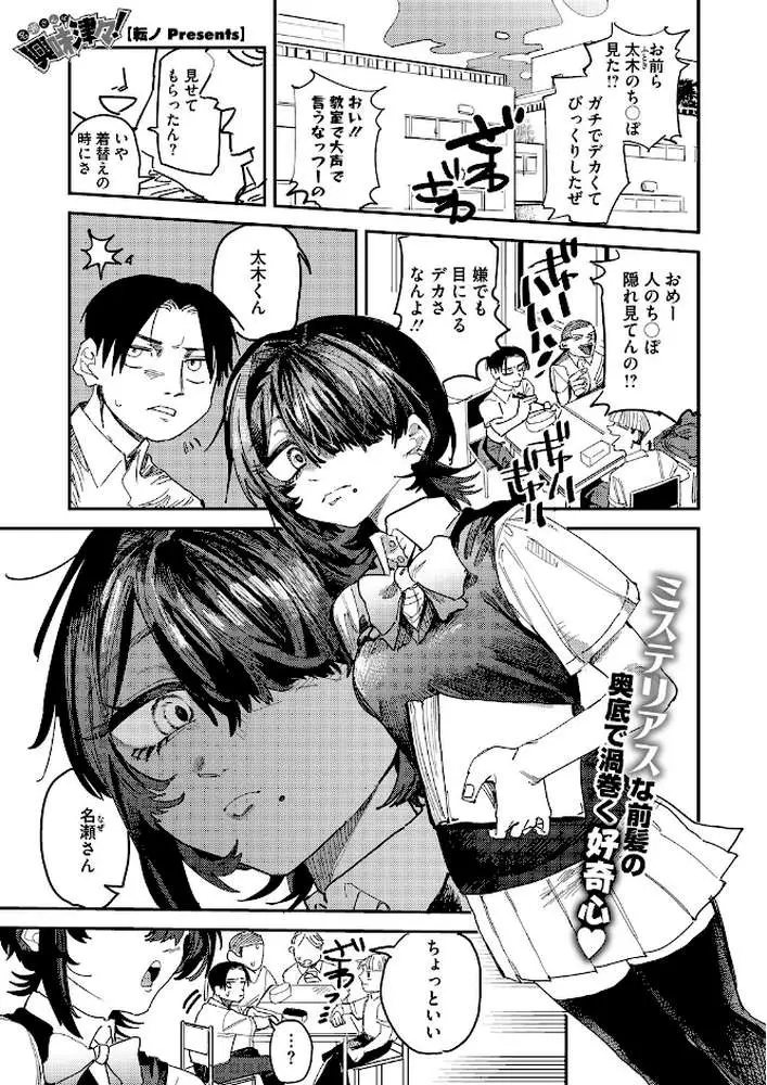 コミックホットミルク2026年05月号 - ページ22