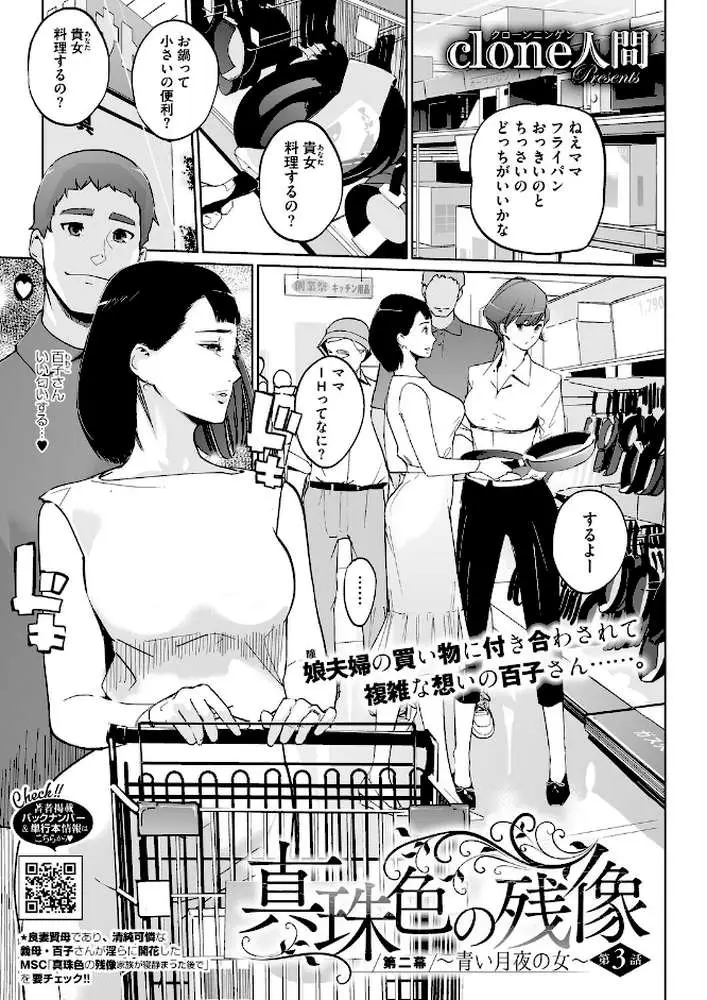 コミックホットミルク2026年05月号 - ページ23