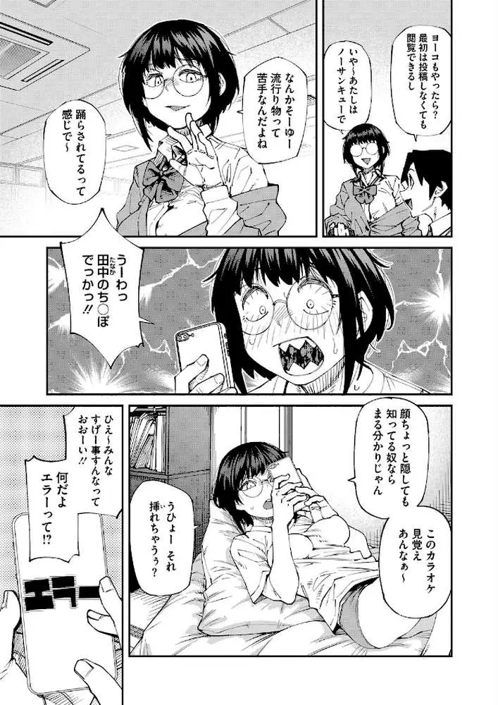 アプリがやれって言ったら何でもやるのかお前は?はい!(単話) - ページ02