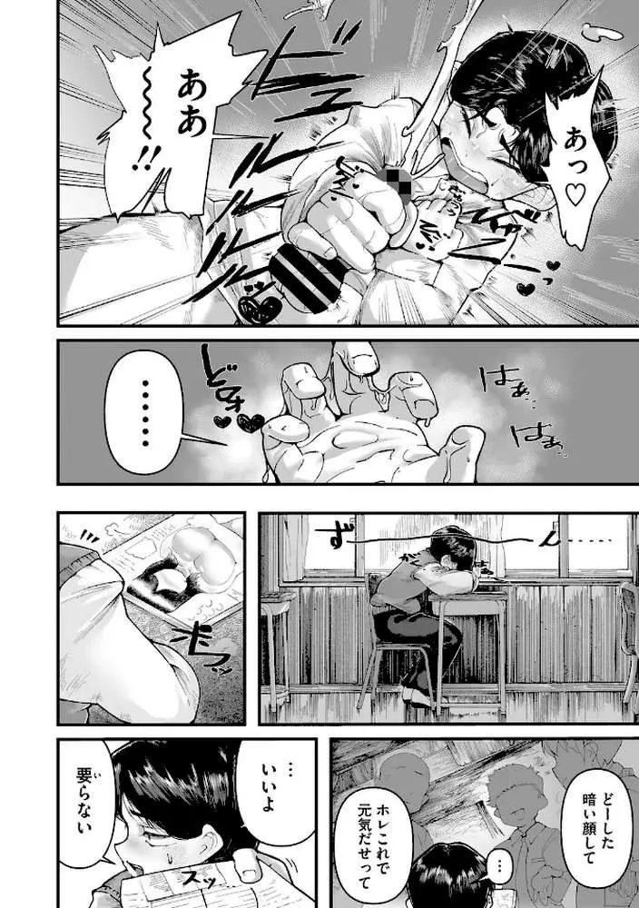 すみれさん家の性事情（単話）