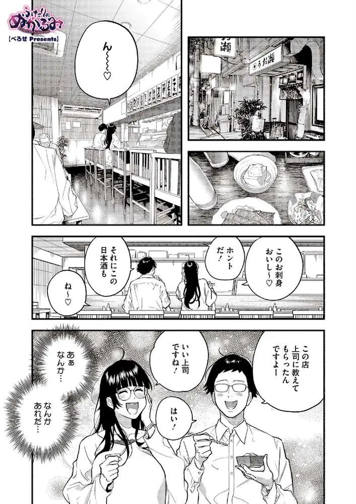 コミックホットミルク2026年06月号