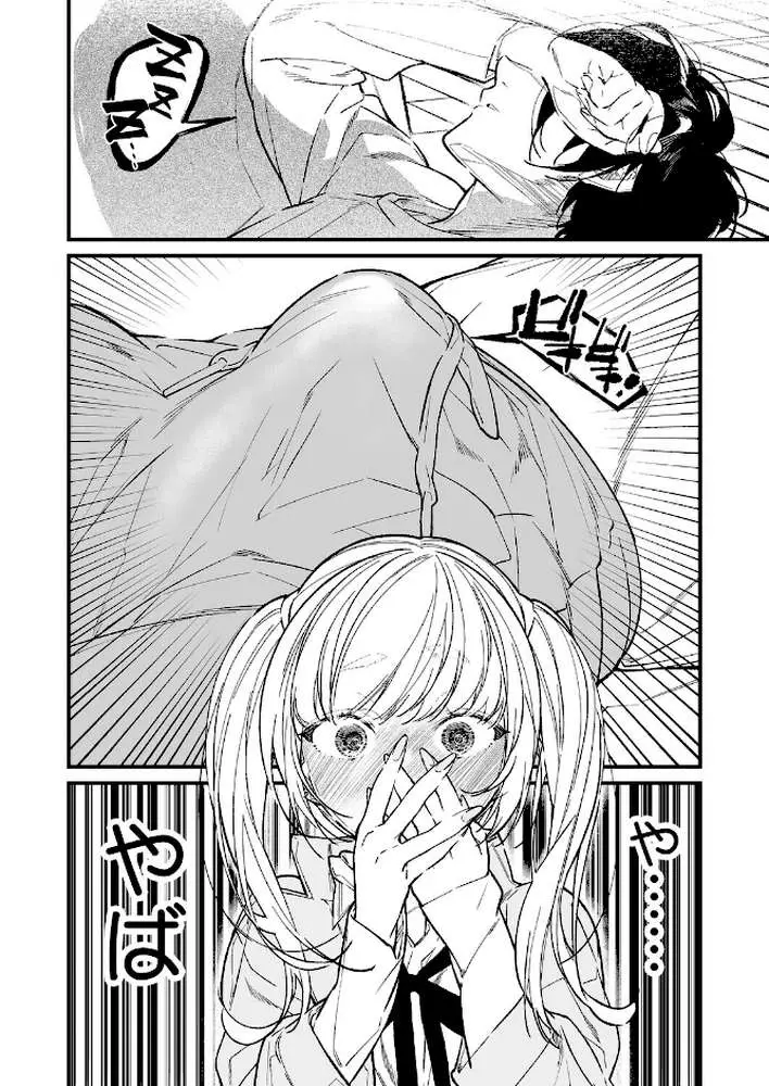 姉かわ（単話）