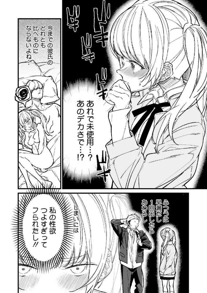 姉かわ（単話）