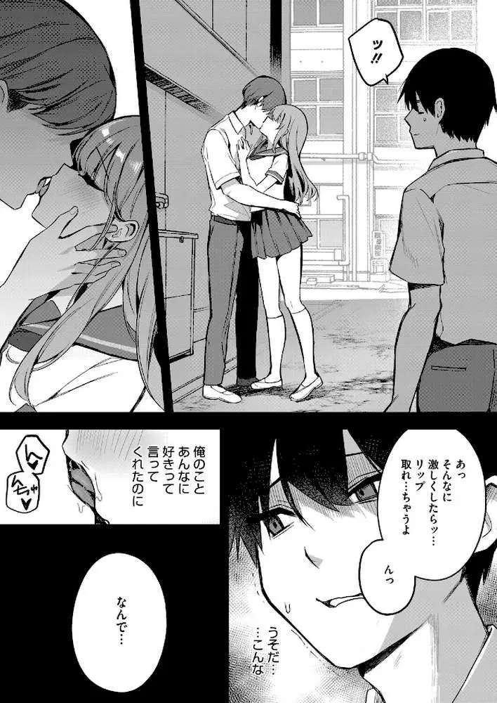 陽の当たらない場所で(単話) - ページ06