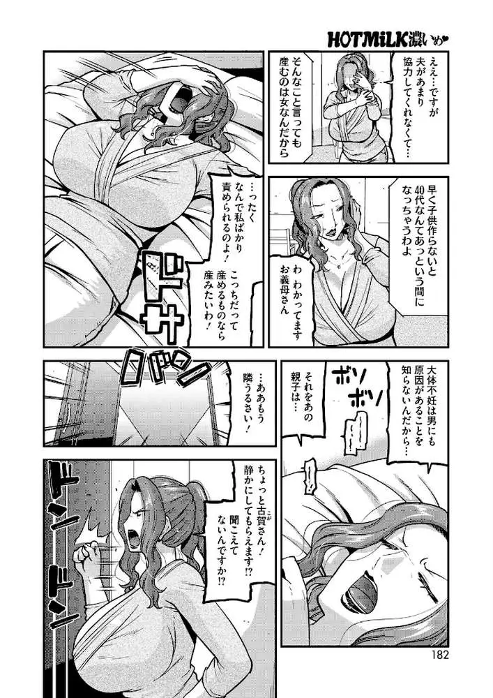 隣の妻に仕込む種（単話）